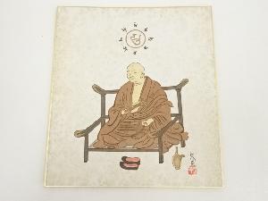 印刷色紙　弘法大師像（高野山建部快運落款有）